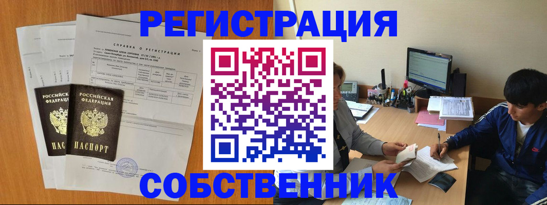 временная регистрация для всех в Алатыре