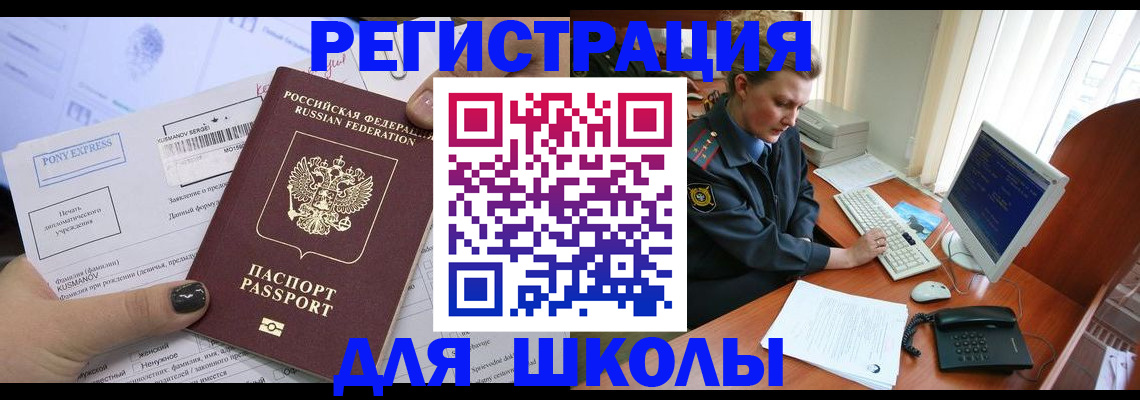 прописка для кредита в Алатыре