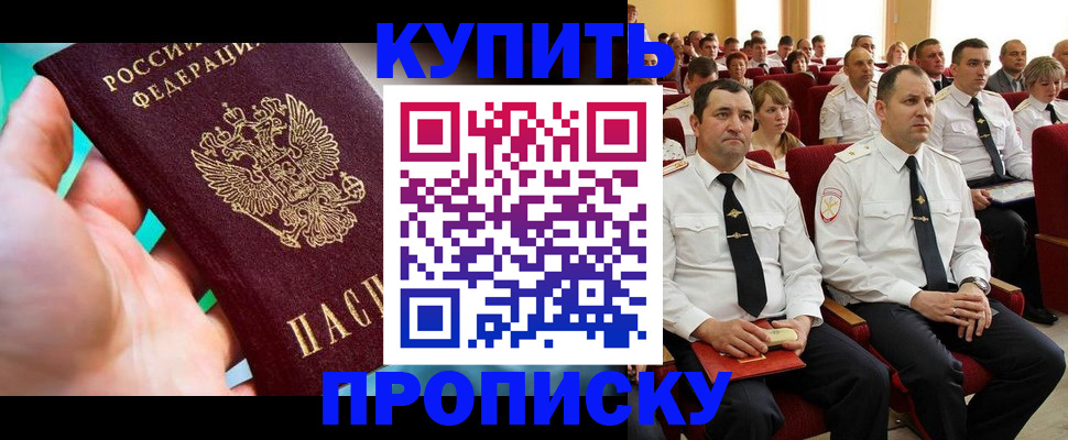 временная регистрация в Алатыре