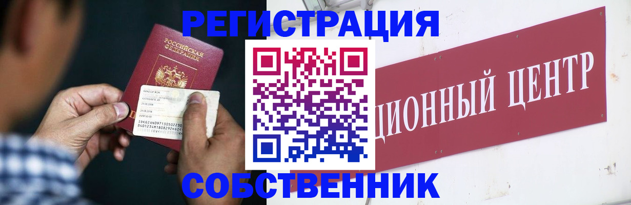 где прописаться в Алатыре